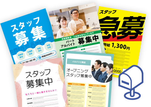 ポスティングチラシ