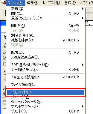 知る プリフライトチェックについて イロドリ