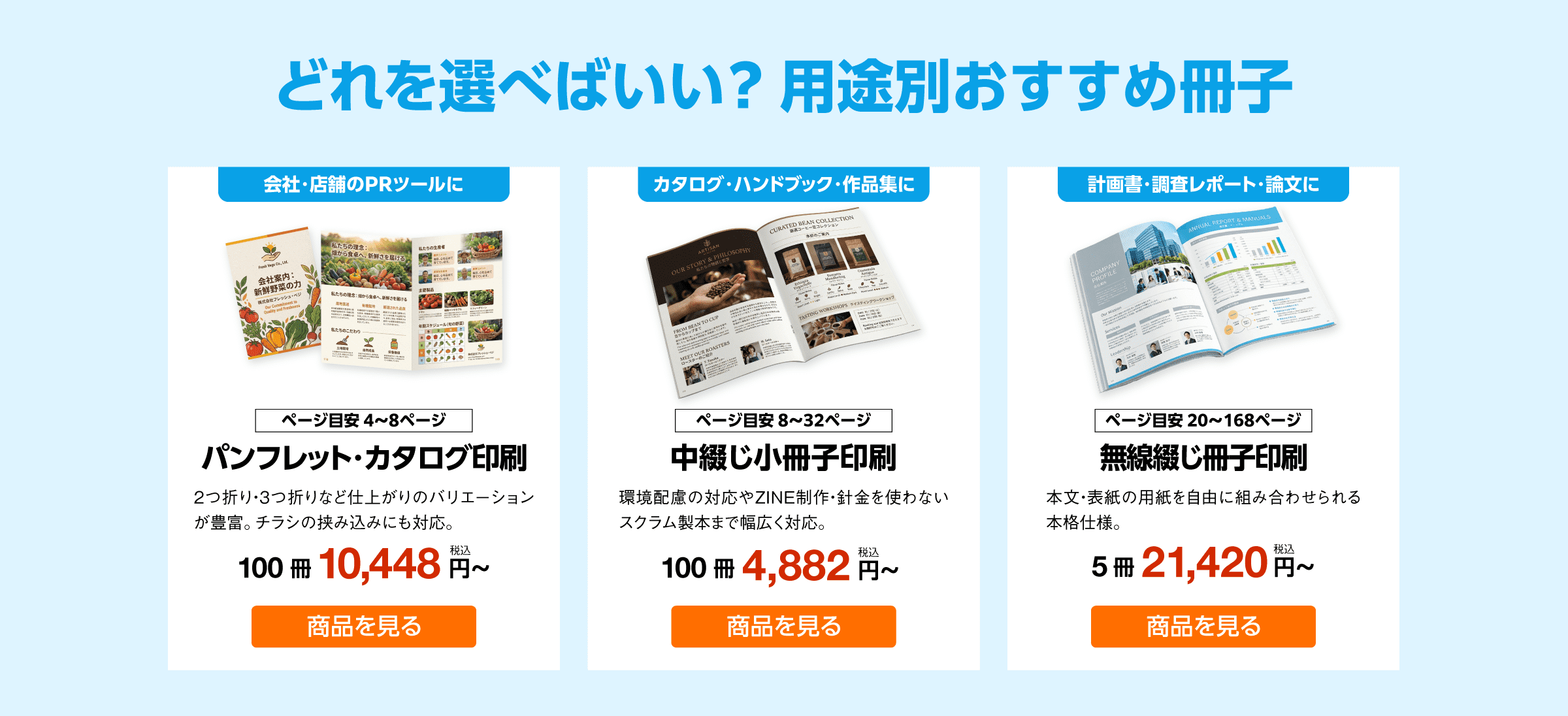 イロドリ限定のお得な印刷パックが盛り沢山！