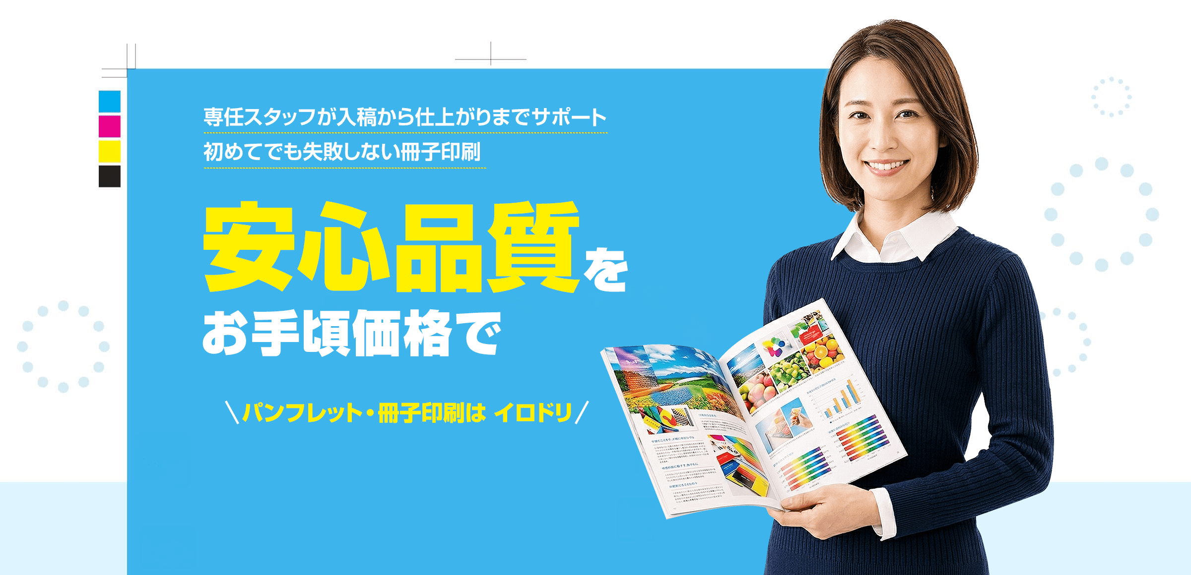 最短当日発送可能！「今すぐ欲しい」印刷物をお得な価格でお届け