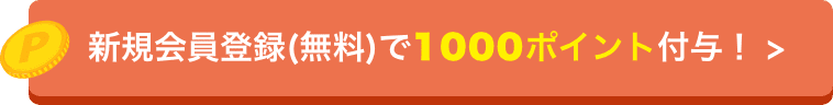 平日24時間 土日祝9時から21時まで受付中