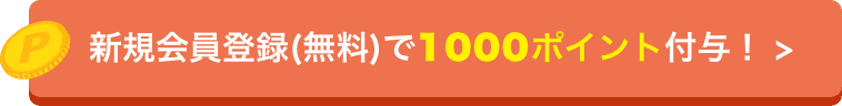 平日土日祝 / 24時間受付中