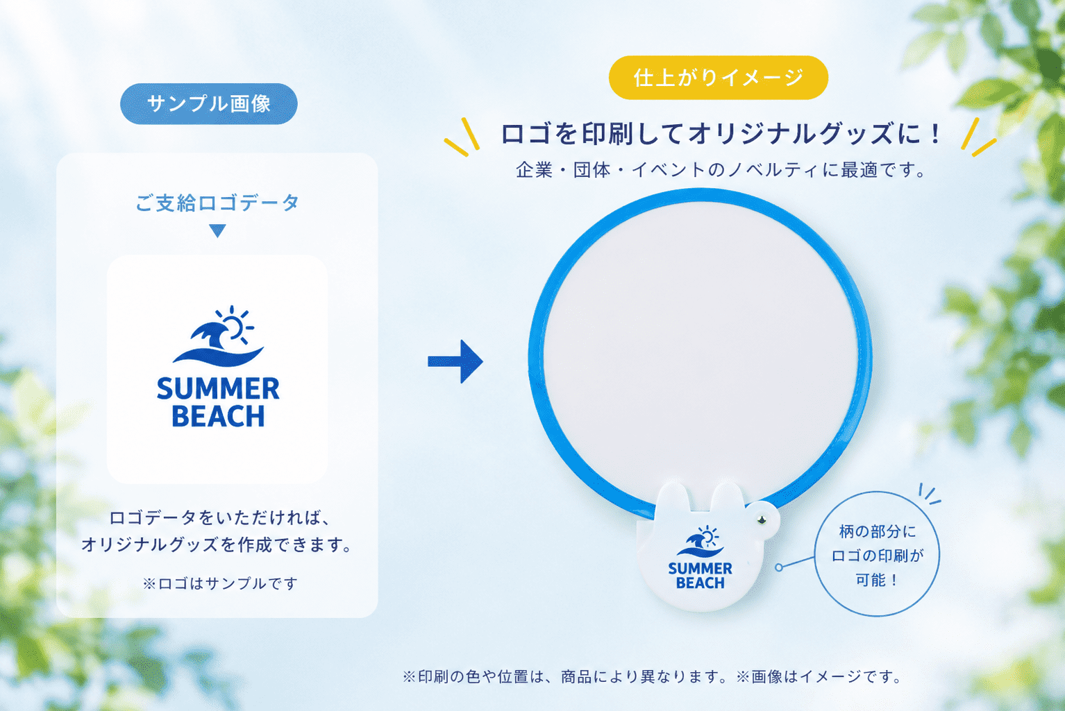 デザイン制作のビフォーアフター写真