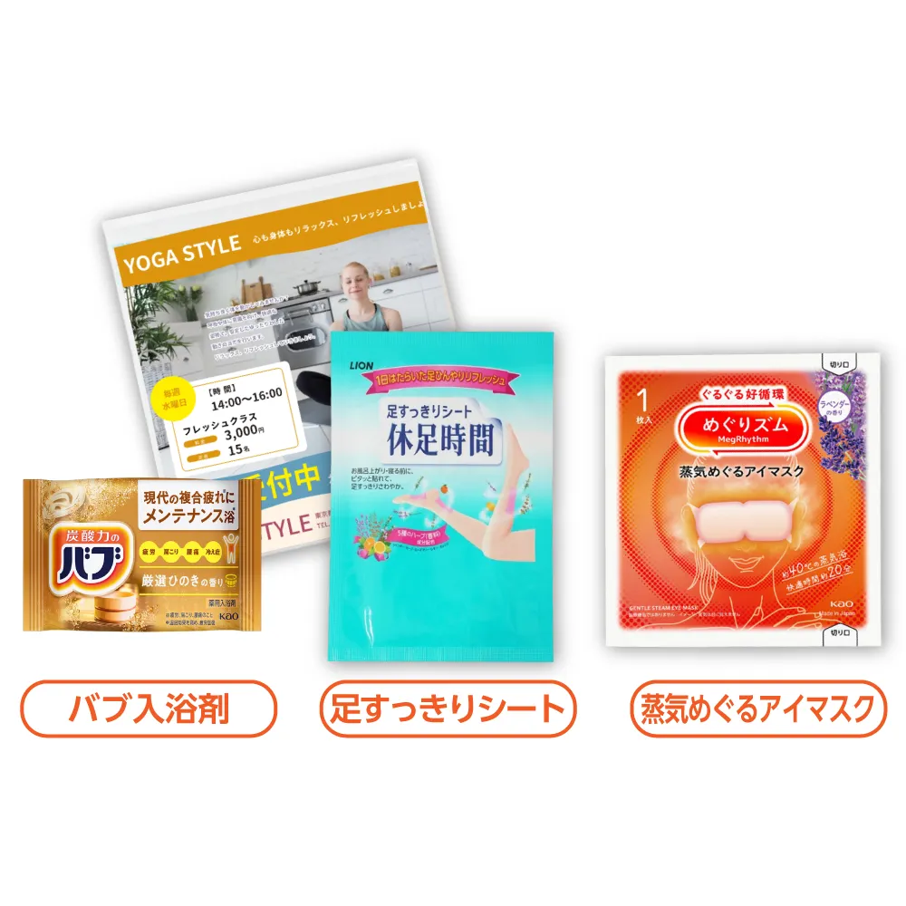 チラシ入りノベルティの商品写真