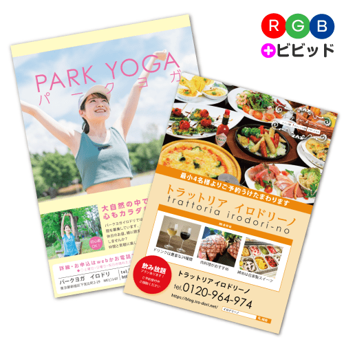 対応商品　チラシ