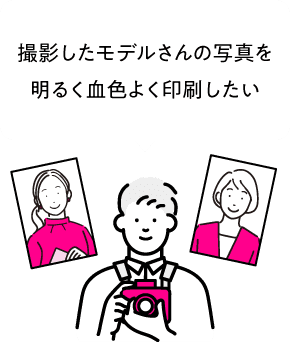 仕上がった印刷物の色がくすんでる…