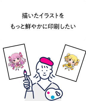 撮影した写真を印刷してカードを作ったけど鮮やかさのイメージが違う…