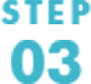 STEP03