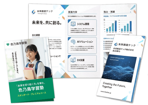 折りチラシ激安パック