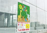 ポスター/大判インクジェット出力(溶剤)