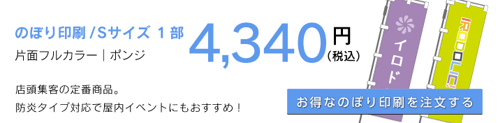 サイン・ディスプレイ印刷