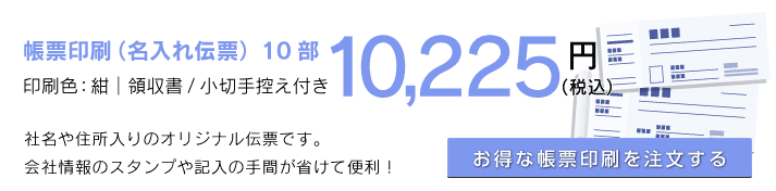 ビジネスグッズ印刷