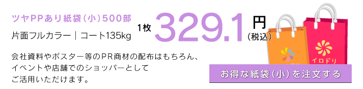 パッケージ印刷・カード台紙