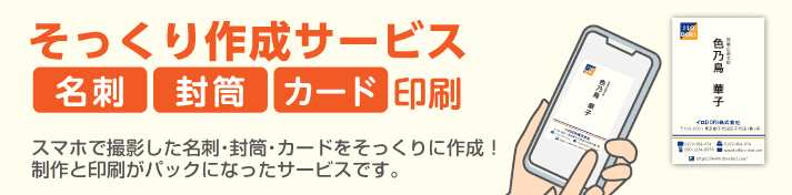 そっくり印刷