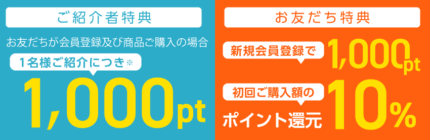 今すぐお友達を紹介する