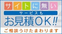 印刷のことなら何でもお任せ！